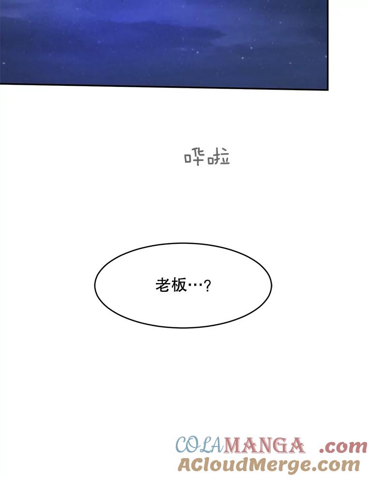 《触发嫉妒》70.爱情 第149页