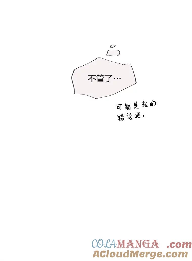 《触发嫉妒》70.爱情 第117页