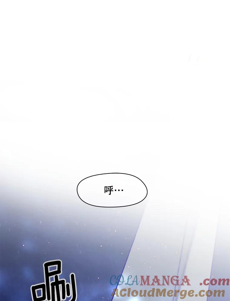 《触发嫉妒》70.爱情 第85页