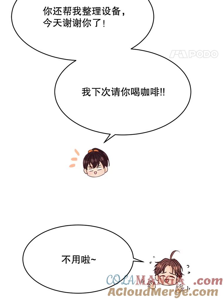 《触发嫉妒》70.爱情 第109页