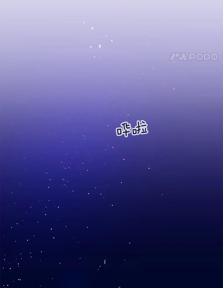《触发嫉妒》70.爱情 第142页