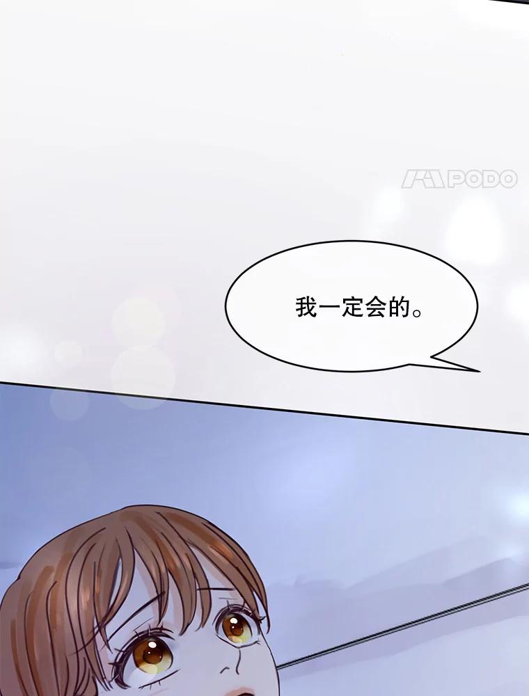 《触发嫉妒》70.爱情 第59页