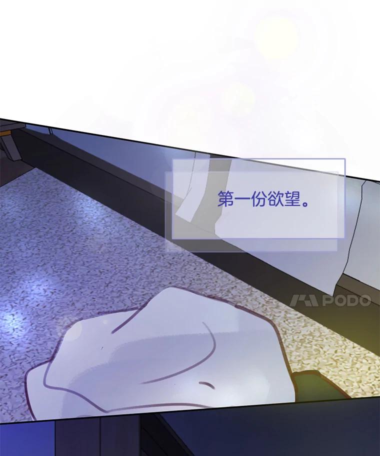 《触发嫉妒》70.爱情 第92页