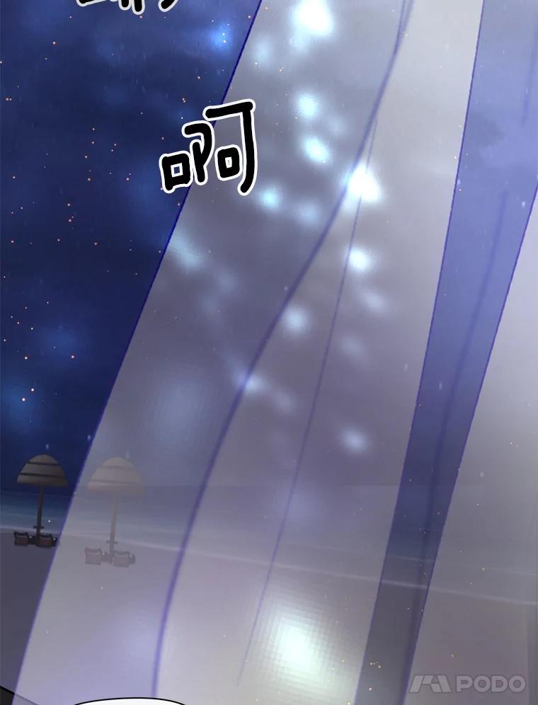 《触发嫉妒》70.爱情 第86页