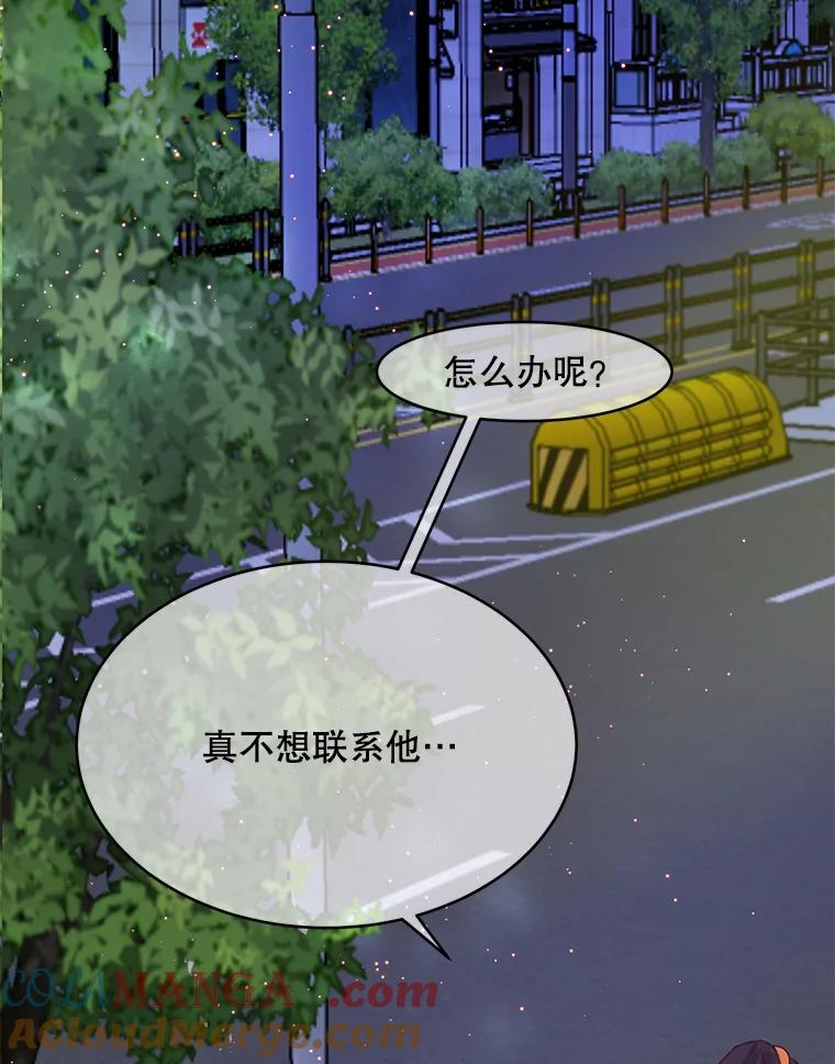 《触发嫉妒》70.爱情 第137页