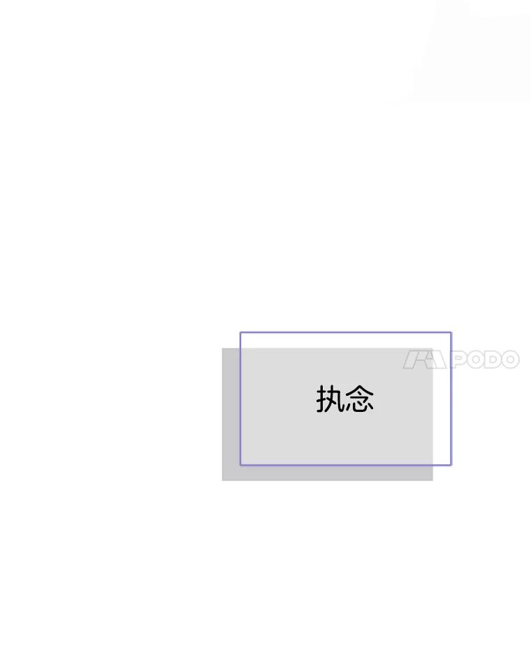 《触发嫉妒》70.爱情 第72页