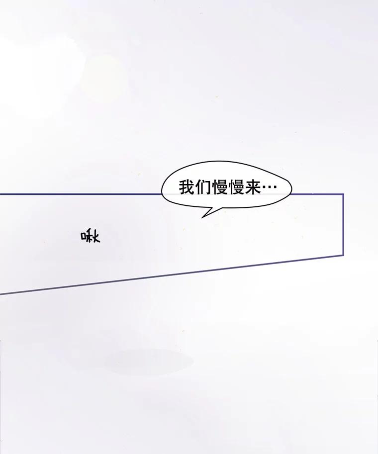 《触发嫉妒》70.爱情 第95页
