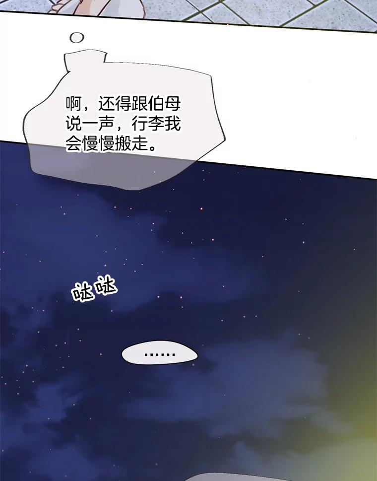 《触发嫉妒》70.爱情 第123页