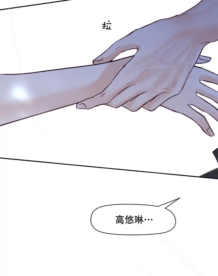 《触发嫉妒》70.爱情 第78页