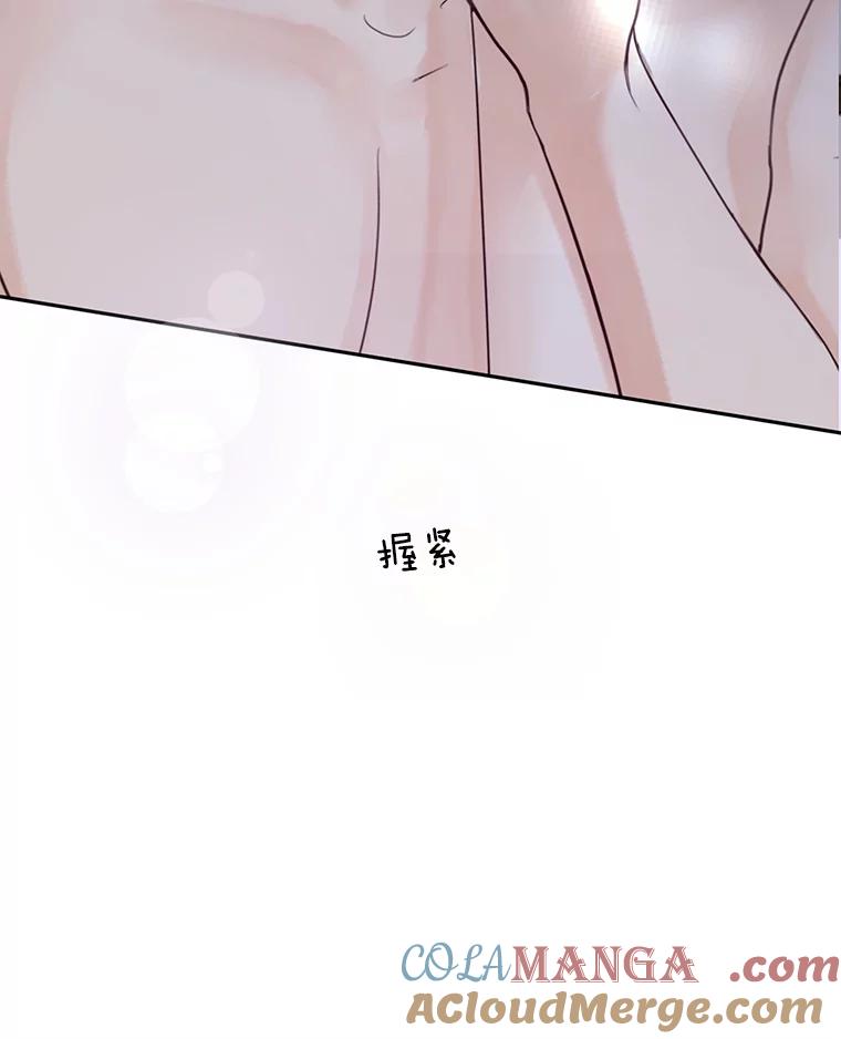 《触发嫉妒》70.爱情 第57页