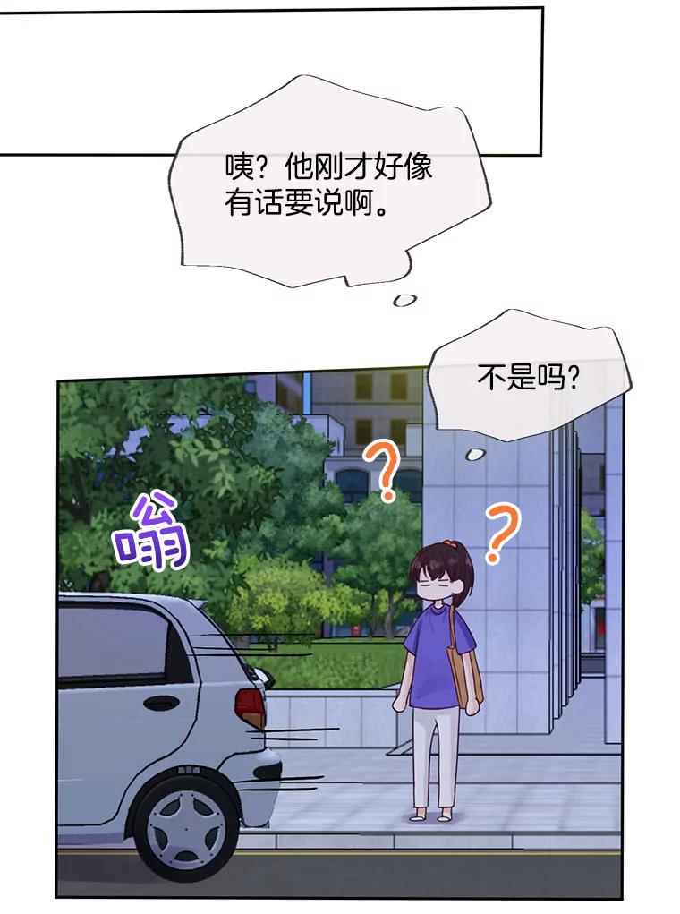 《触发嫉妒》70.爱情 第116页