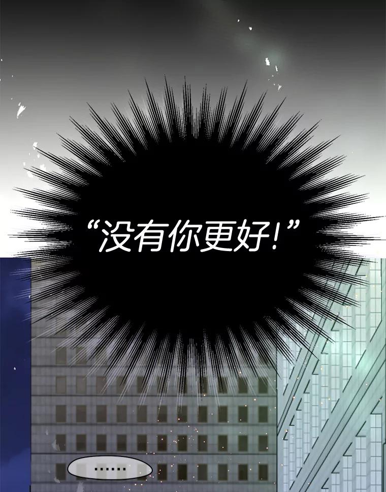 《触发嫉妒》70.爱情 第134页
