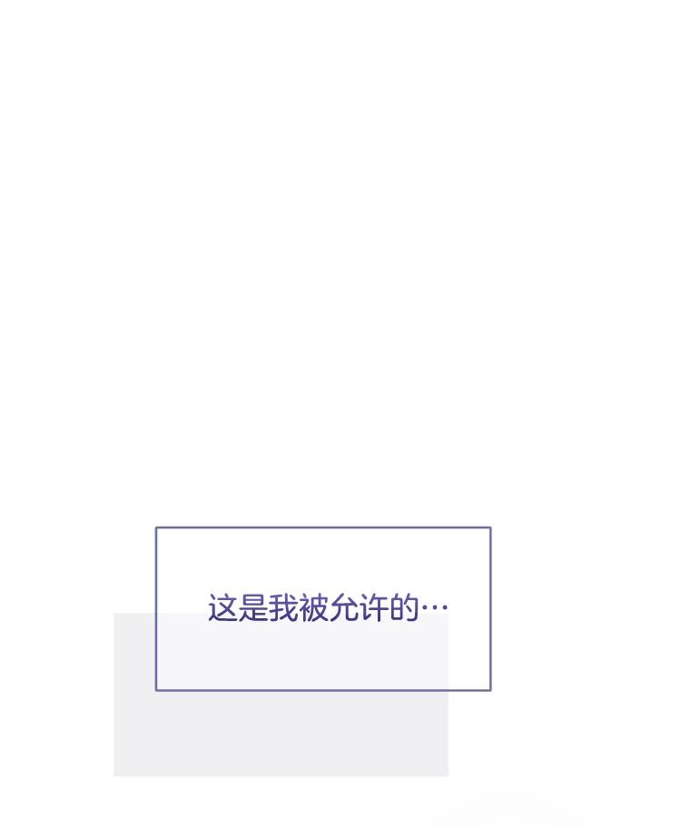 《触发嫉妒》70.爱情 第91页