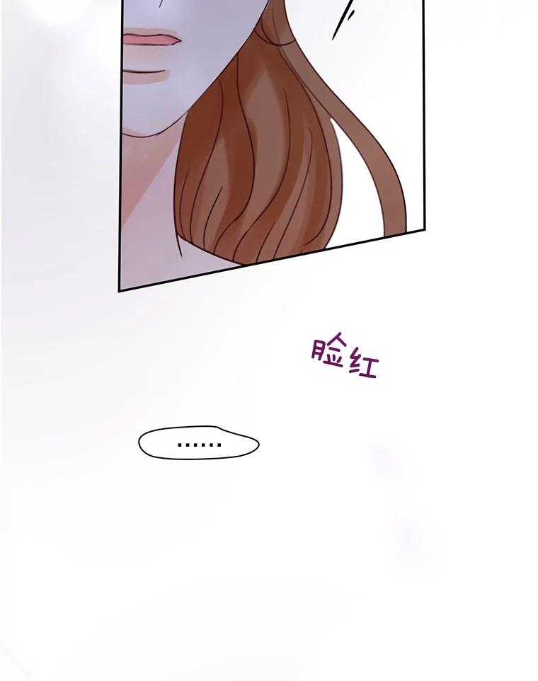 《触发嫉妒》70.爱情 第80页
