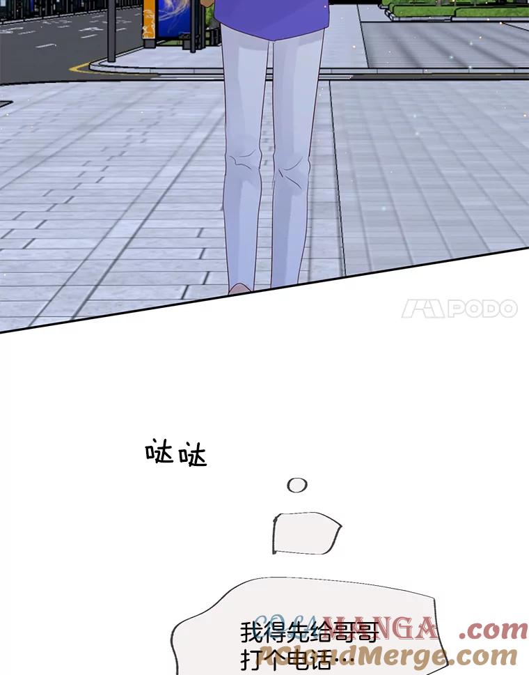 《触发嫉妒》70.爱情 第125页