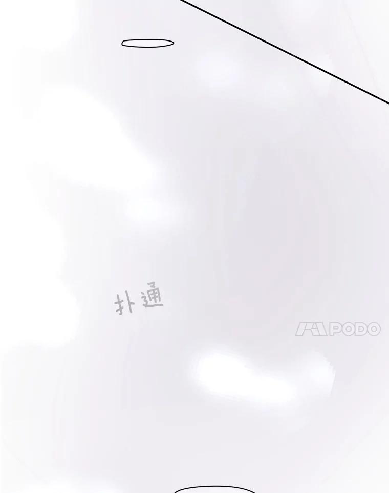 《触发嫉妒》70.爱情 第82页