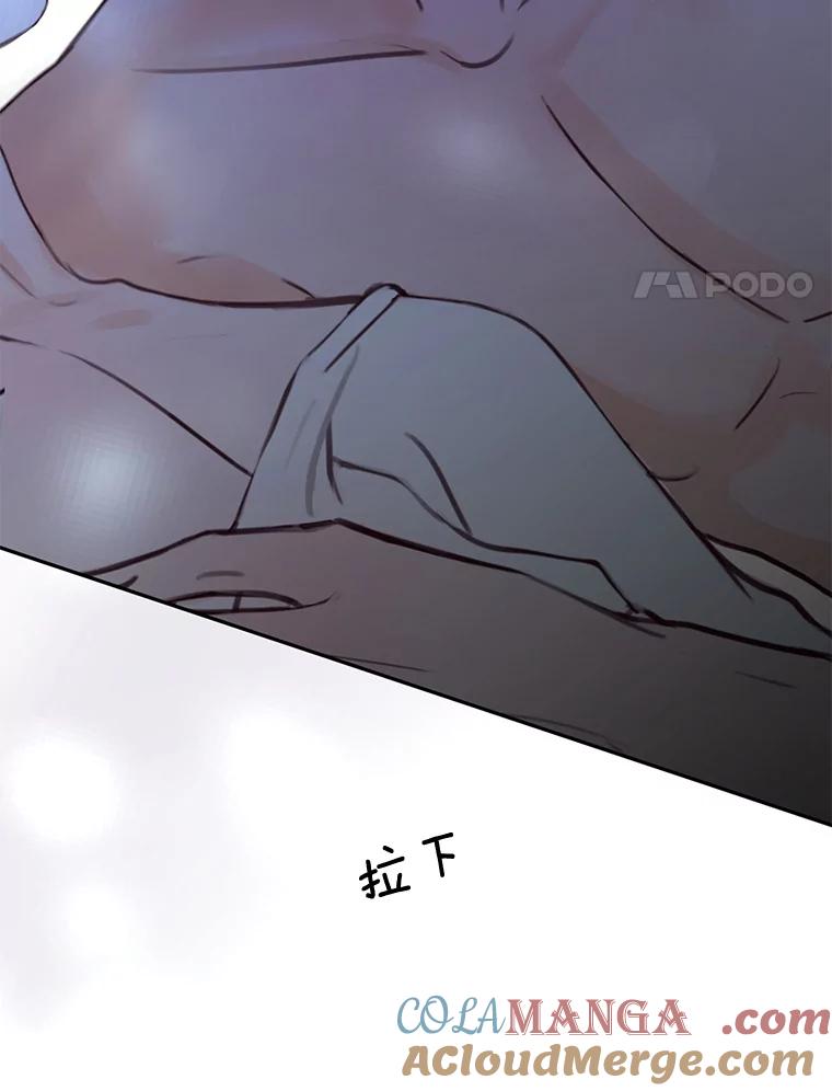 《触发嫉妒》70.爱情 第89页