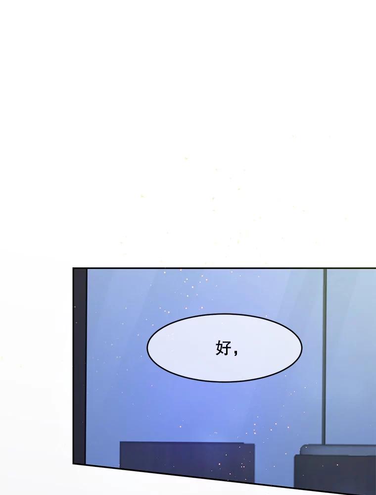 《触发嫉妒》70.爱情 第58页
