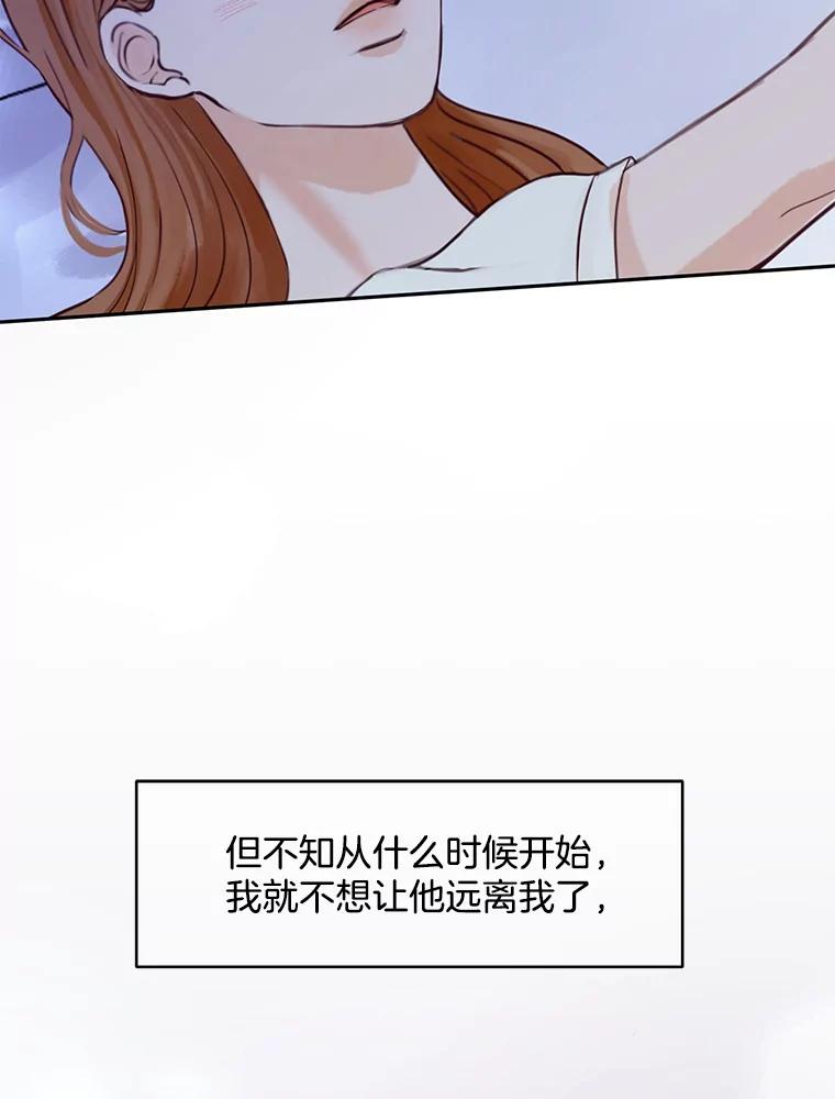 《触发嫉妒》70.爱情 第60页