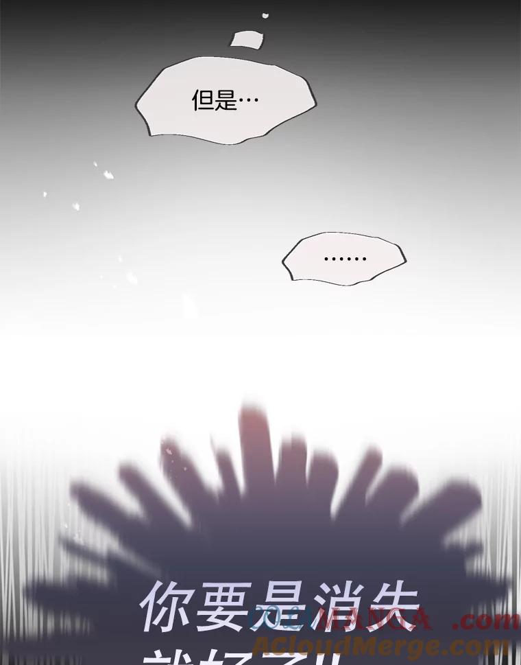 《触发嫉妒》70.爱情 第129页