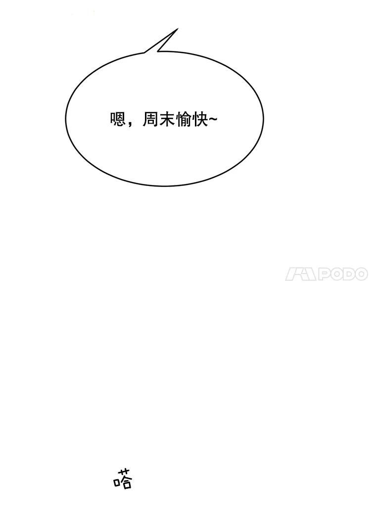 《触发嫉妒》70.爱情 第115页