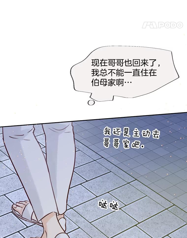 《触发嫉妒》70.爱情 第122页