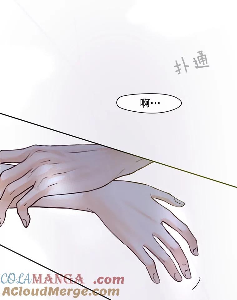 《触发嫉妒》70.爱情 第81页