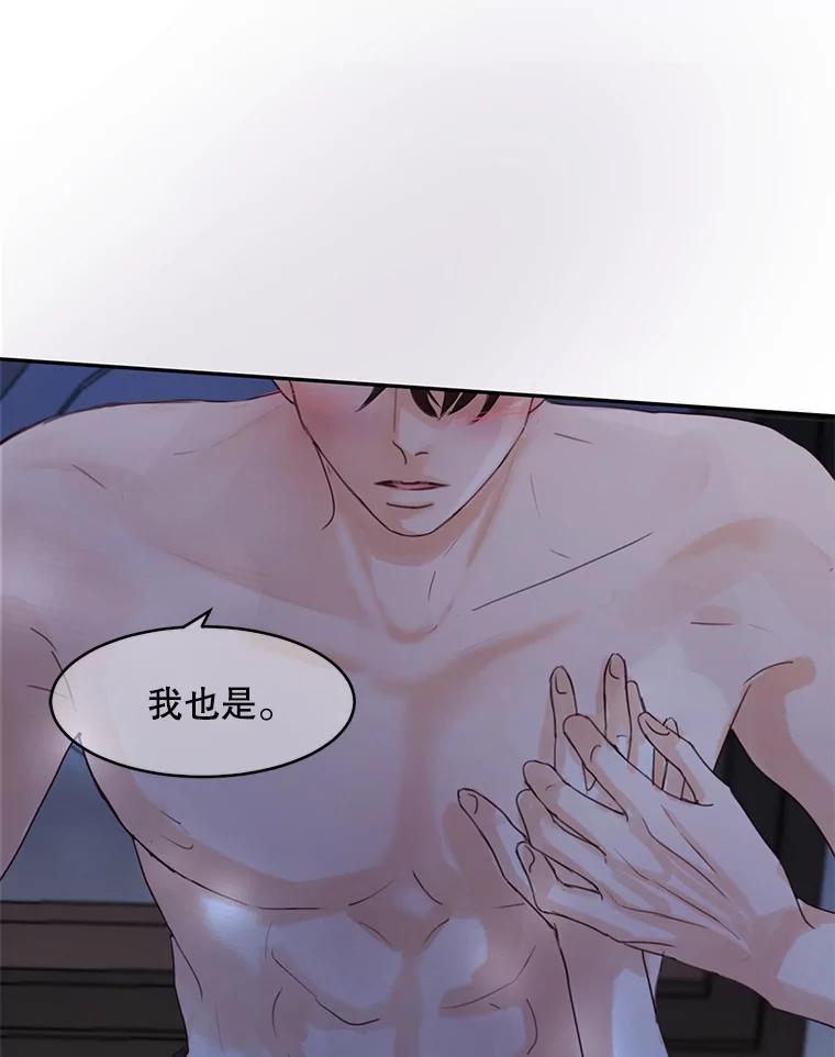 《触发嫉妒》70.爱情 第76页