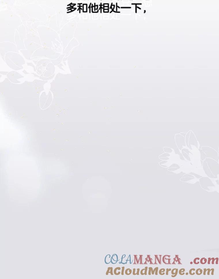 《触发嫉妒》70.爱情 第53页