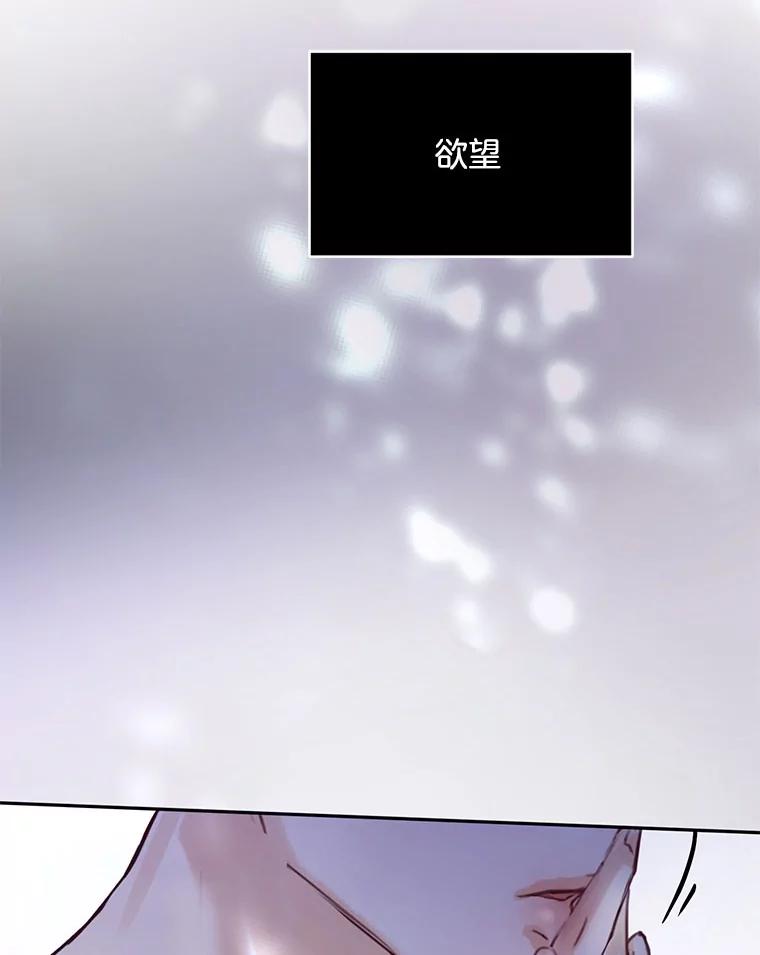 《触发嫉妒》70.爱情 第67页