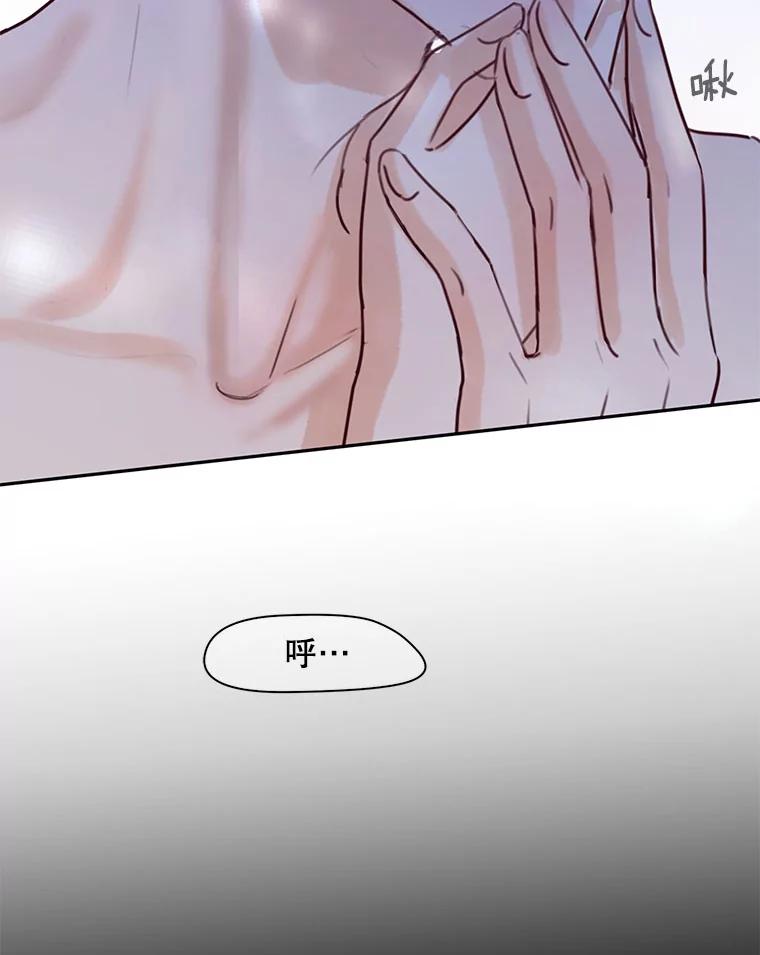 《触发嫉妒》70.爱情 第68页