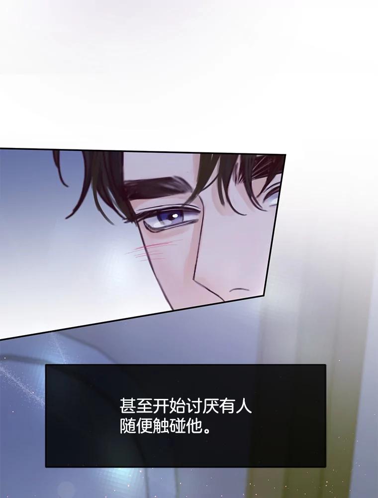 《触发嫉妒》70.爱情 第63页