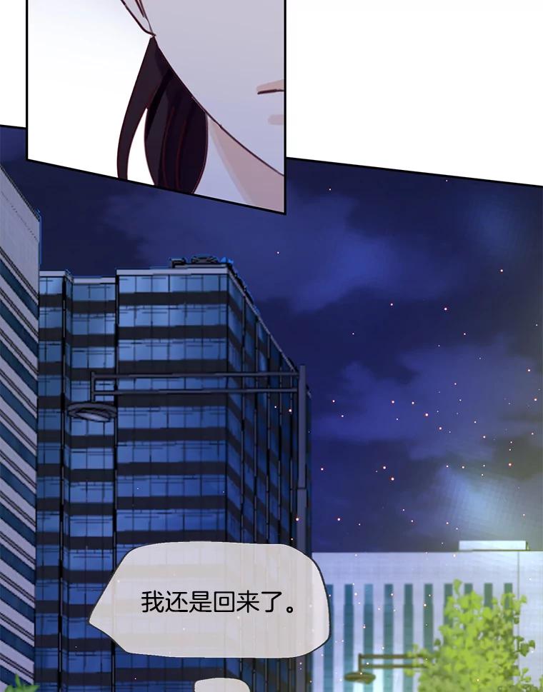 《触发嫉妒》70.爱情 第119页