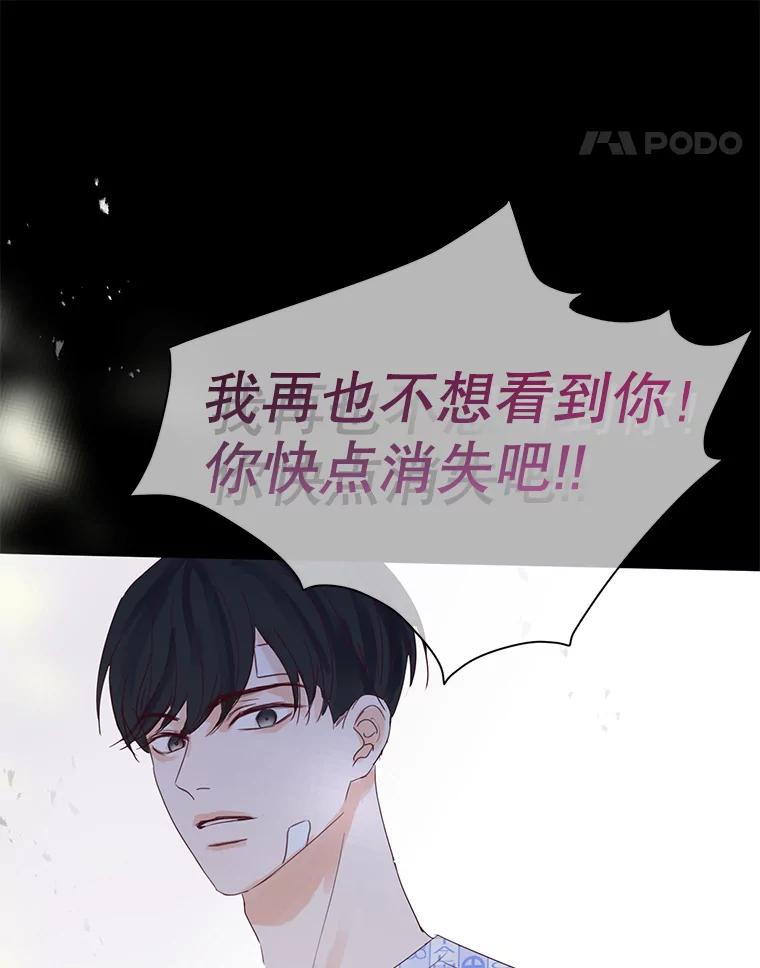 《触发嫉妒》70.爱情 第132页