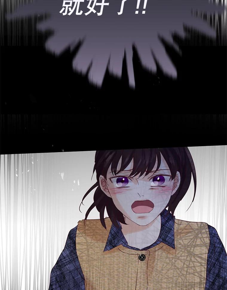 《触发嫉妒》70.爱情 第130页