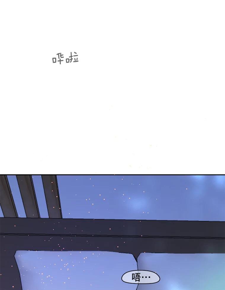 《触发嫉妒》70.爱情 第144页