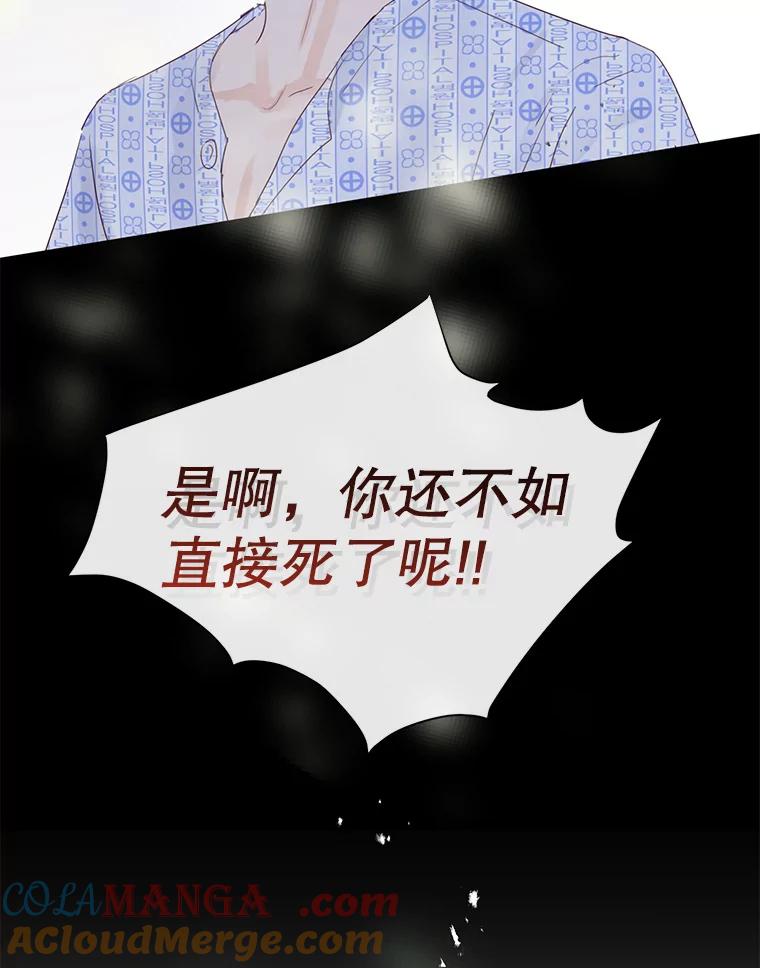 《触发嫉妒》70.爱情 第133页