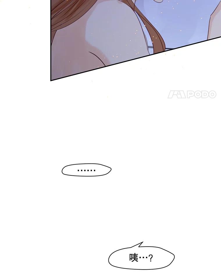 《触发嫉妒》71.恐惧 第127页