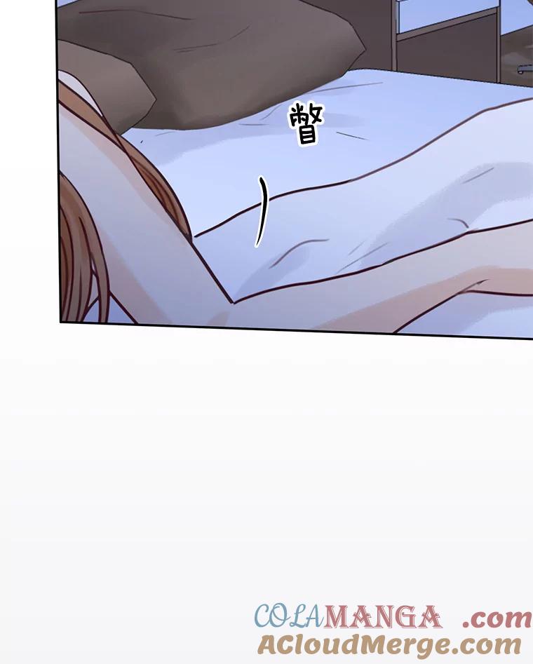 《触发嫉妒》71.恐惧 第129页