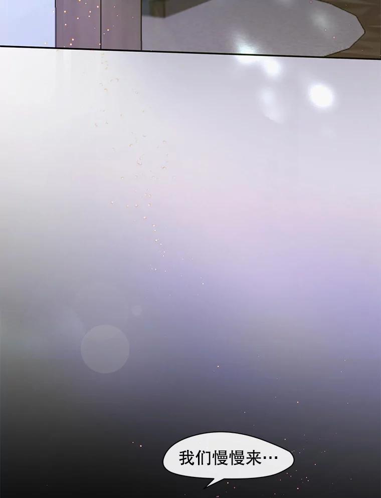《触发嫉妒》71.恐惧 第8页