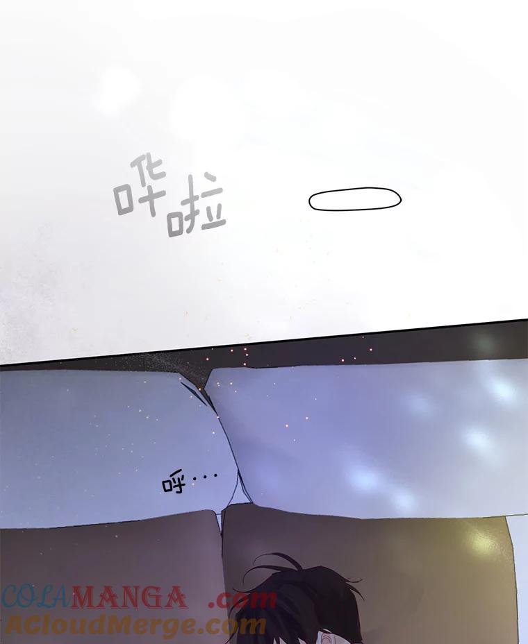 《触发嫉妒》71.恐惧 第93页