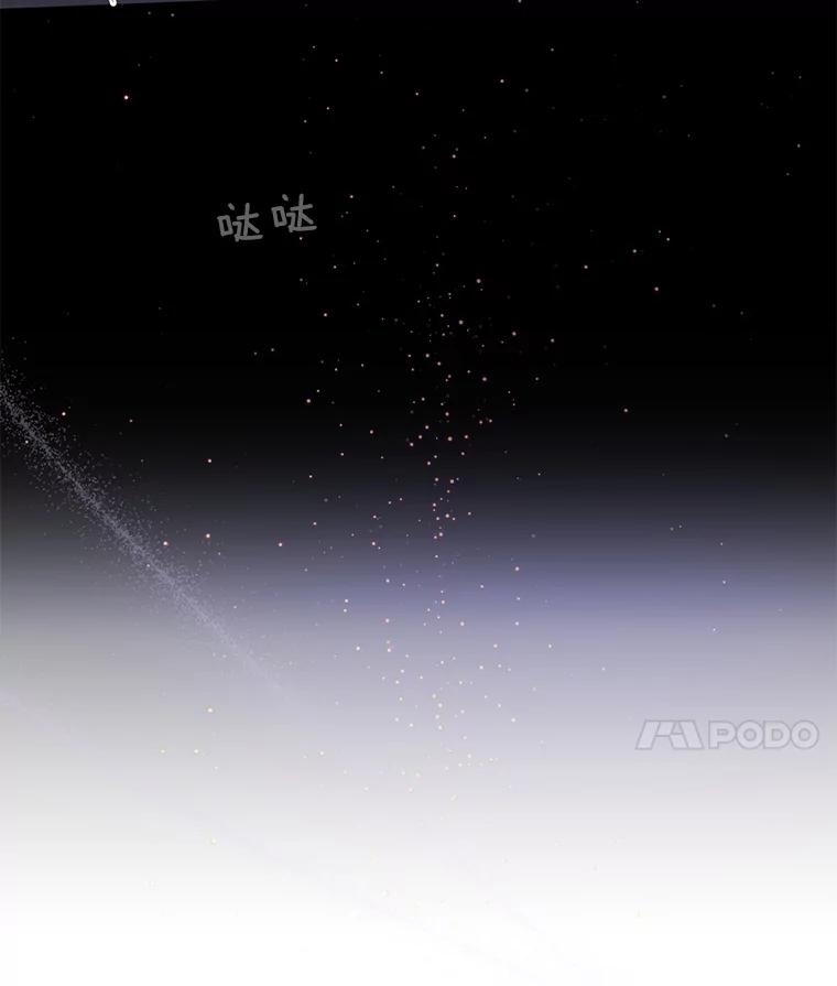 《触发嫉妒》71.恐惧 第54页