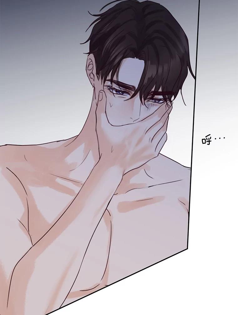 《触发嫉妒》71.恐惧 第102页