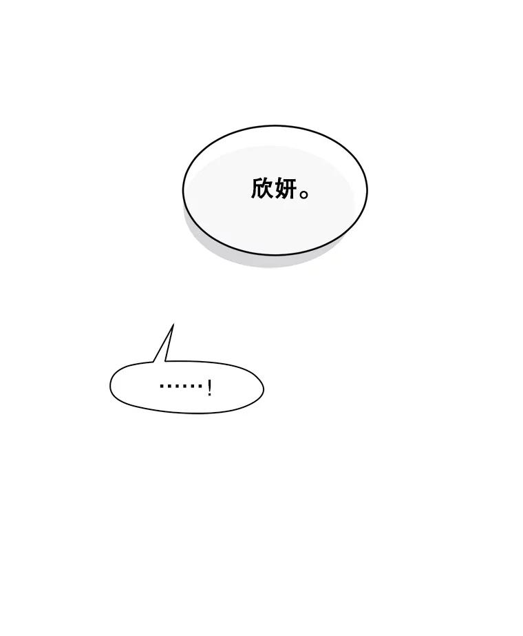 《触发嫉妒》71.恐惧 第152页