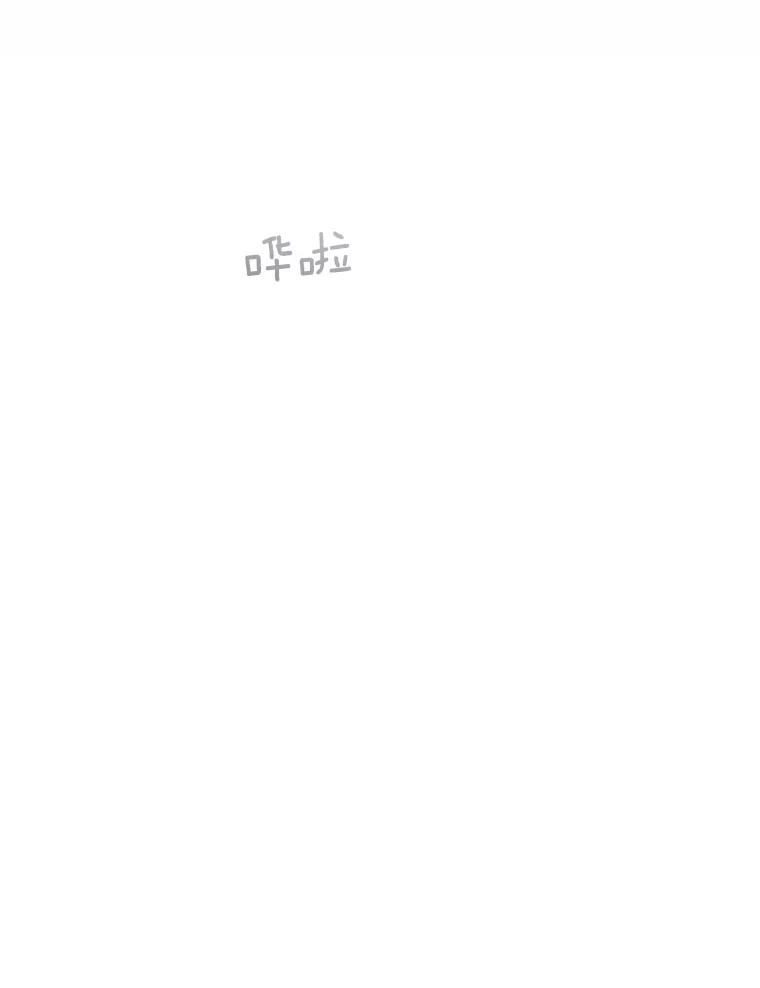 《触发嫉妒》71.恐惧 第34页