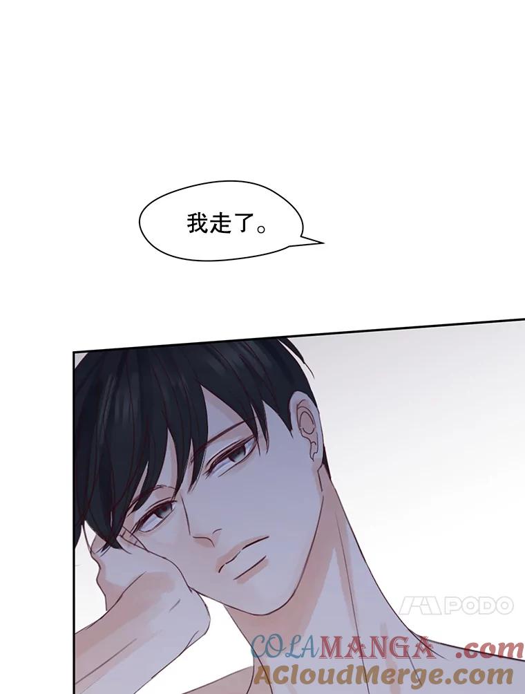 《触发嫉妒》71.恐惧 第137页