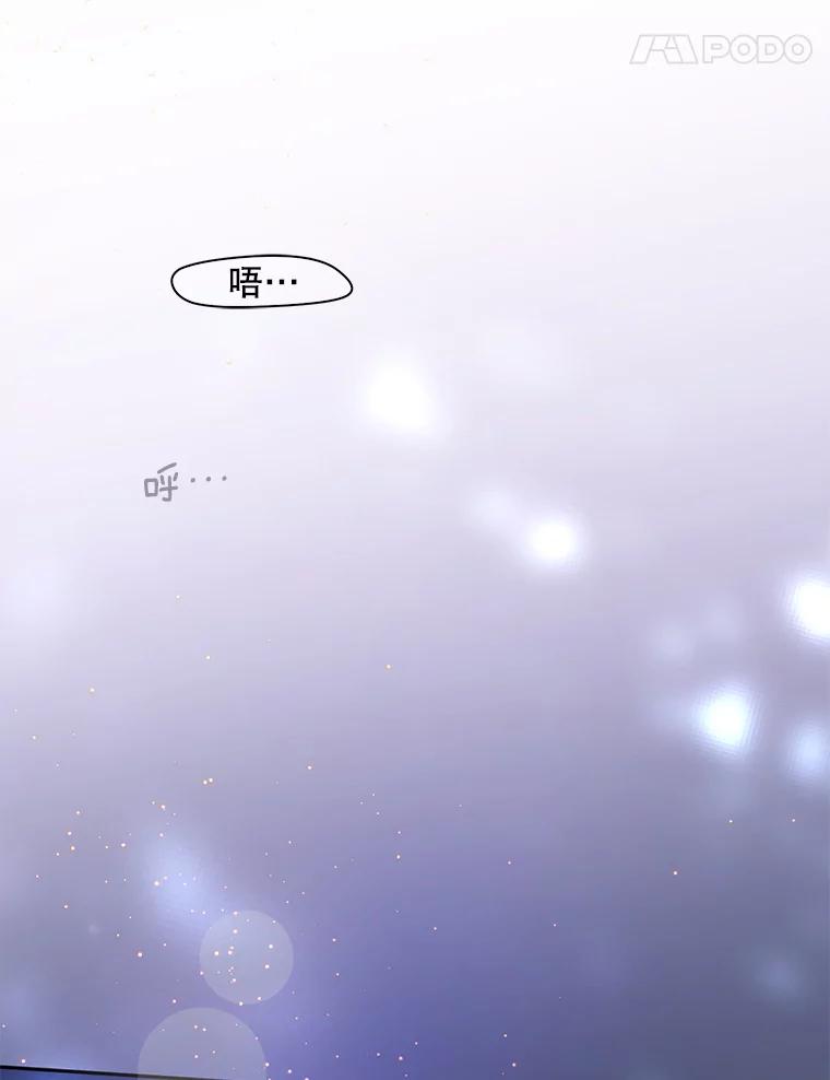 《触发嫉妒》71.恐惧 第14页