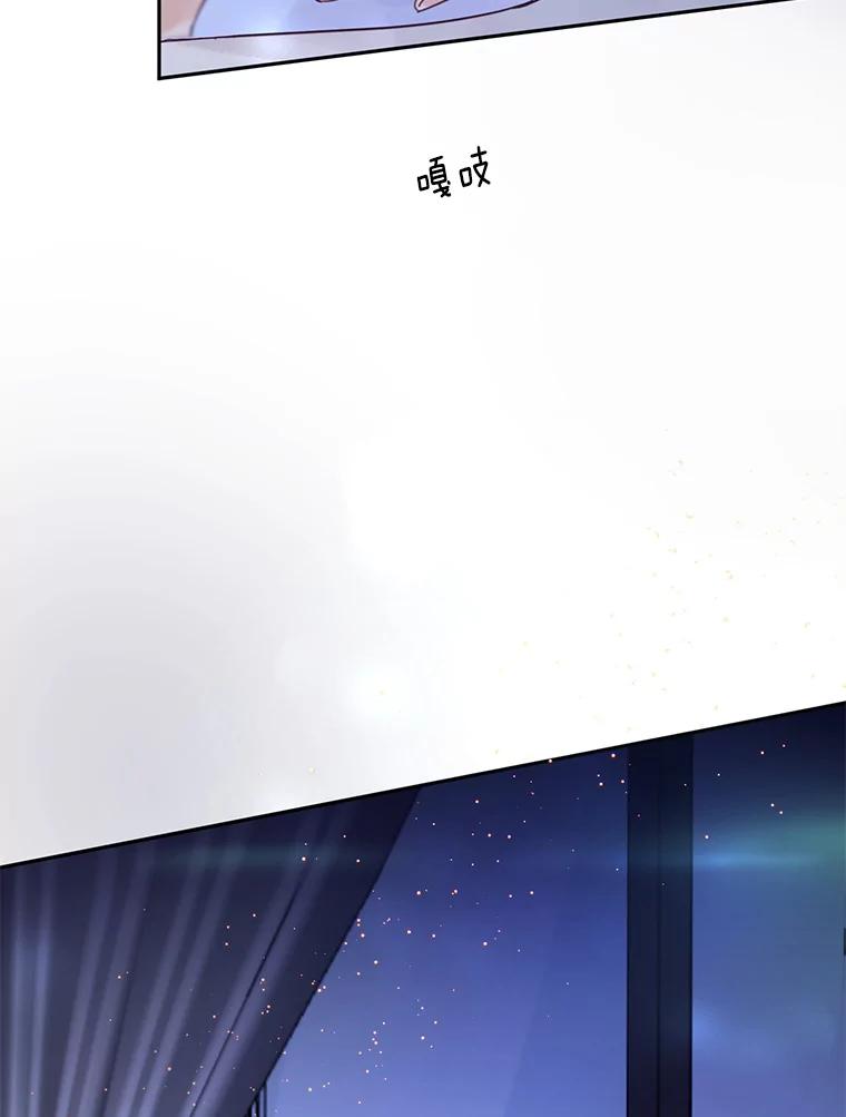 《触发嫉妒》71.恐惧 第99页