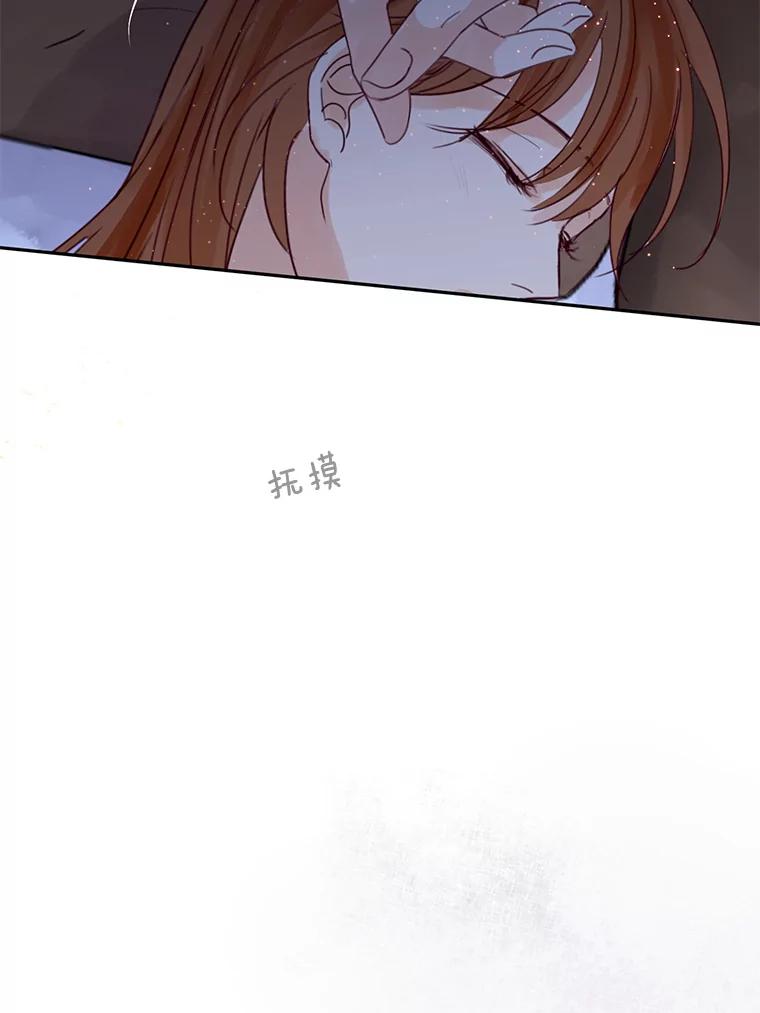 《触发嫉妒》71.恐惧 第108页