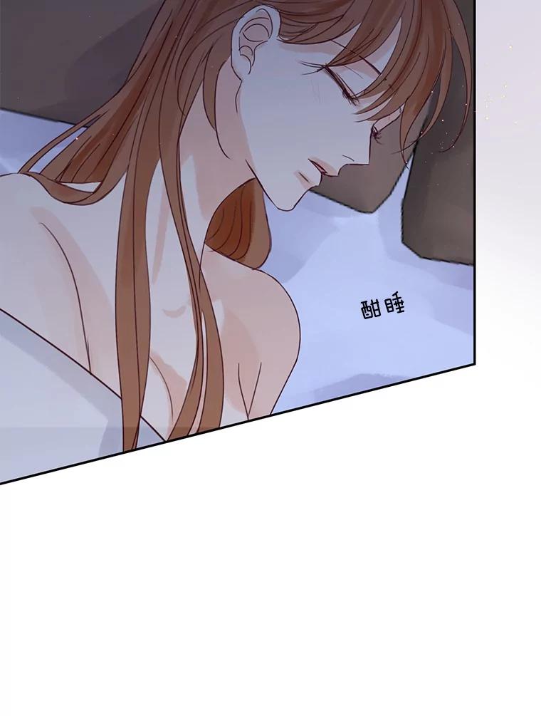 《触发嫉妒》71.恐惧 第106页